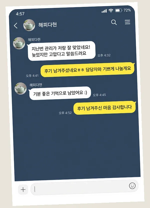 계산동 후기 캡처 2