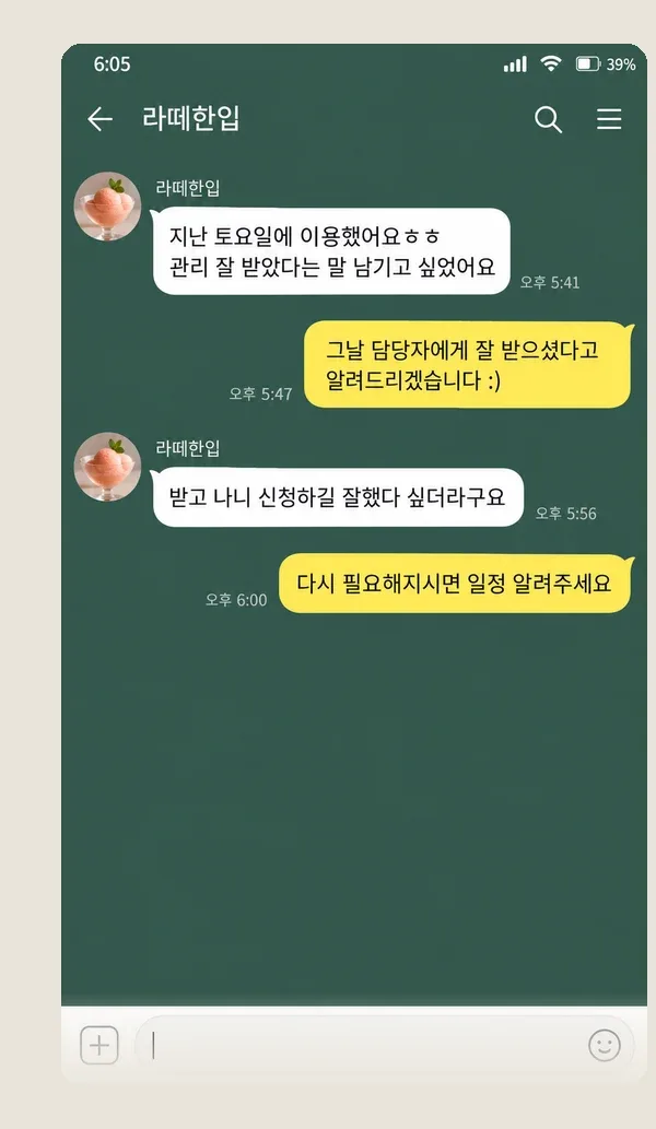 계산동 후기 캡처 1