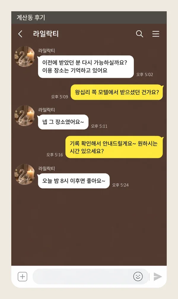 계산동 후기 캡처 2