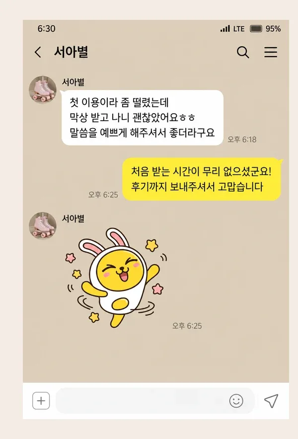 계산동 후기 캡처 3