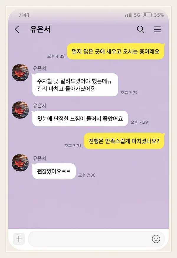 계산동 후기 캡처 1