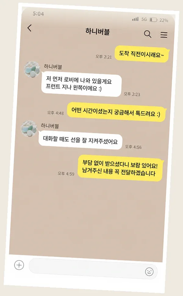 계산동 후기 캡처 2