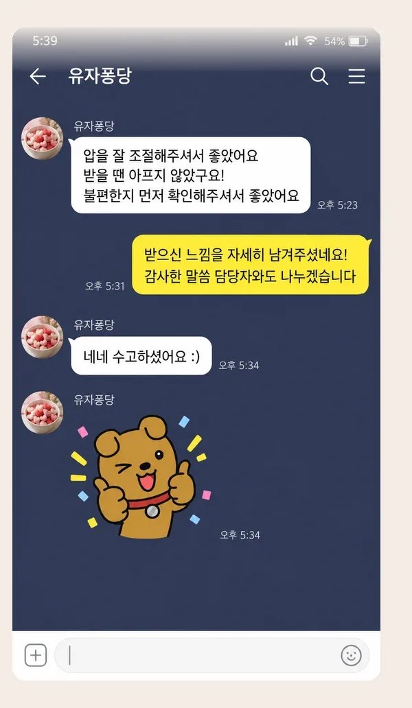 계산동 후기 캡처 3