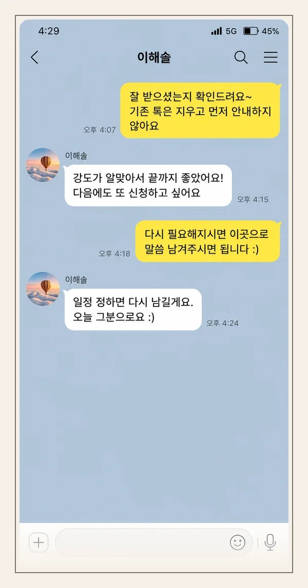 계산동 후기 캡처 2