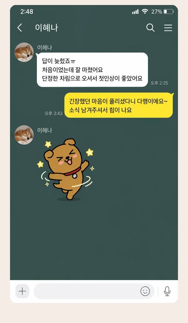 계산동 후기 캡처 3