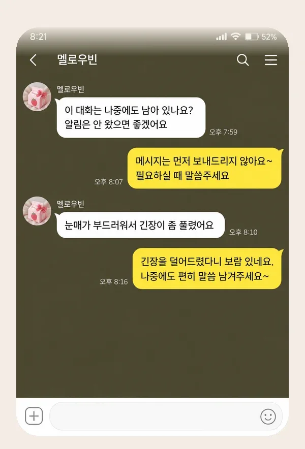 계산동 후기 캡처 1