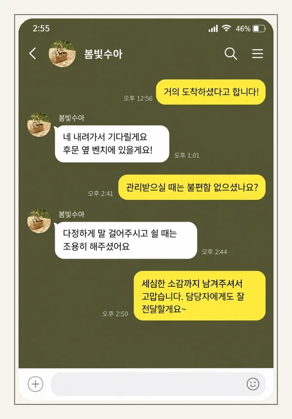 계산동 후기 캡처 2