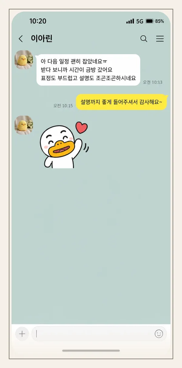 계산동 후기 캡처 3