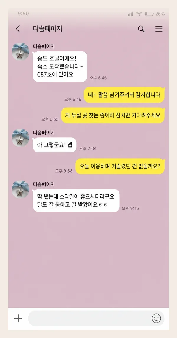 계산동 후기 캡처 1