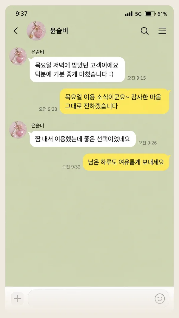 계산동 후기 캡처 2