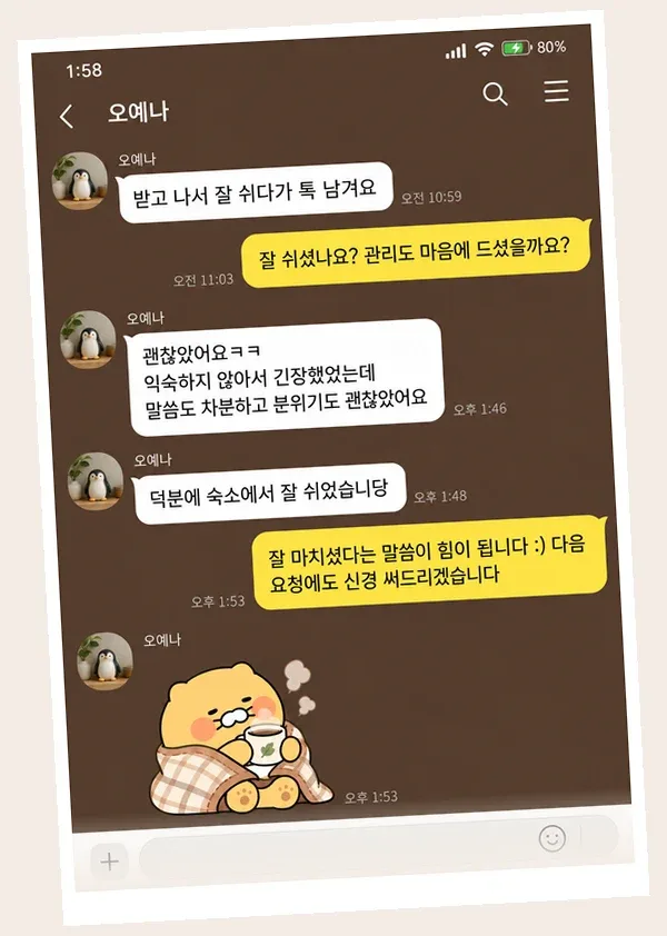 계산동 후기 캡처 3