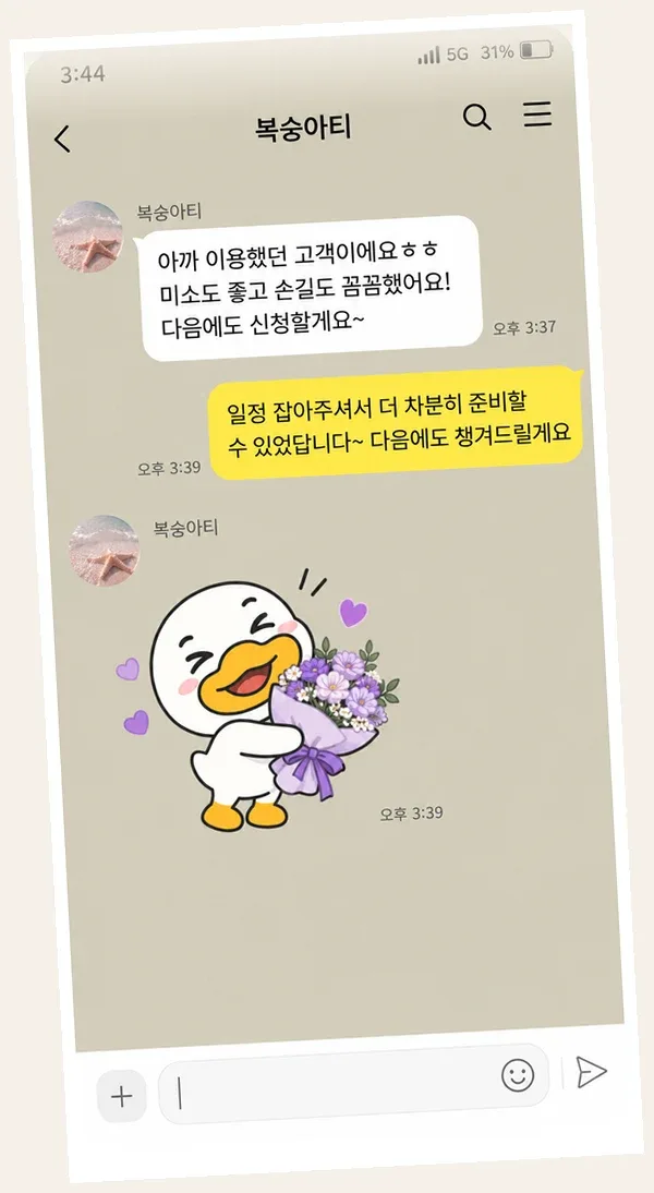 계산동 후기 캡처 3