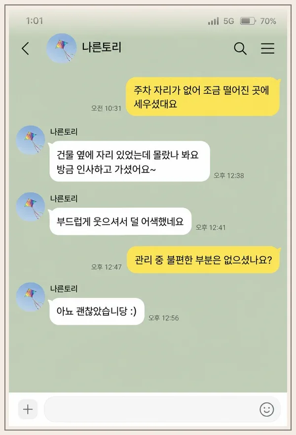 계산동 후기 캡처 1