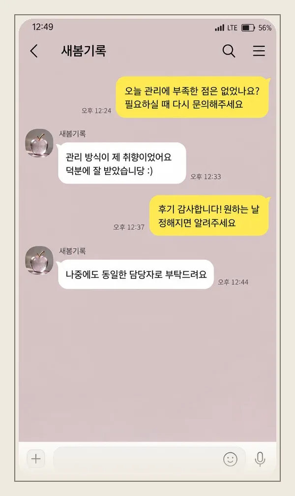 계산동 후기 캡처 2
