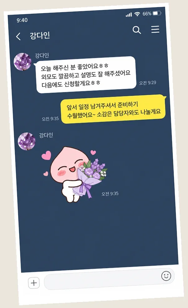 계산동 후기 캡처 1
