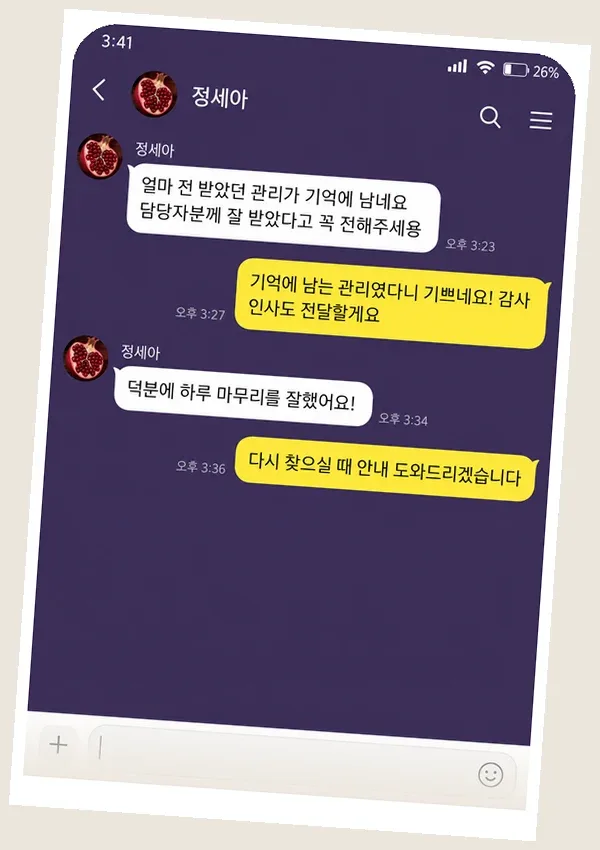 계산동 후기 캡처 2