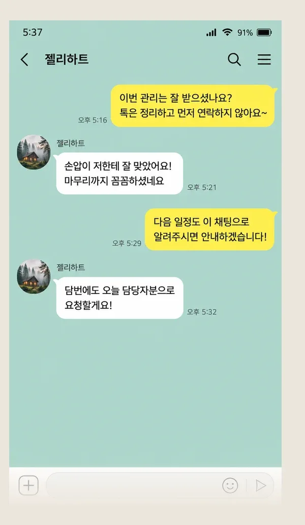 계산동 후기 캡처 3