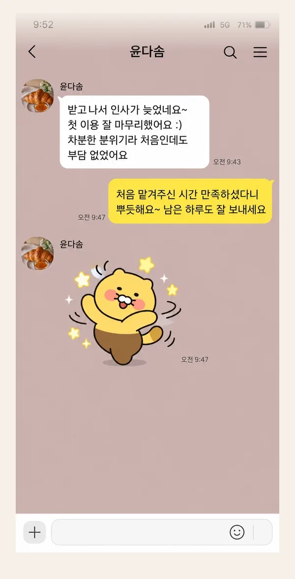 계산동 후기 캡처 2