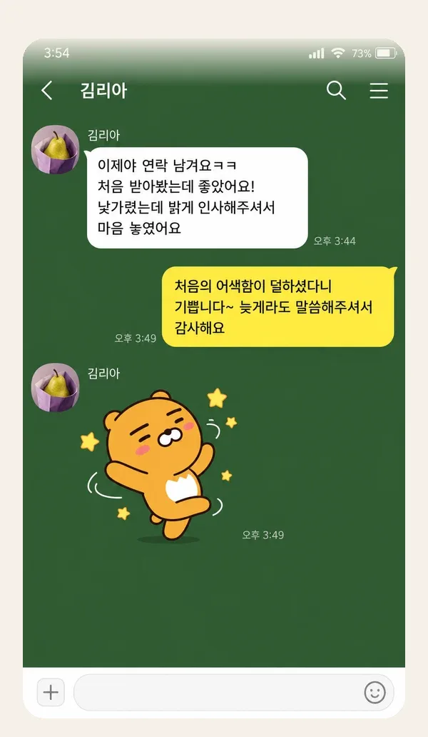 계산동 후기 캡처 3