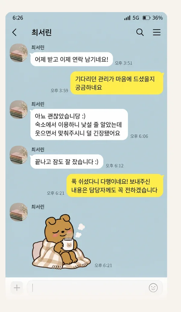 계산동 후기 캡처 1