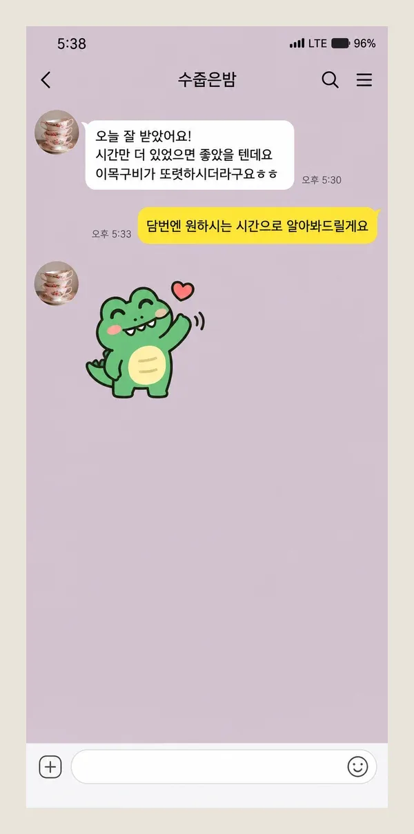 계산동 후기 캡처 1