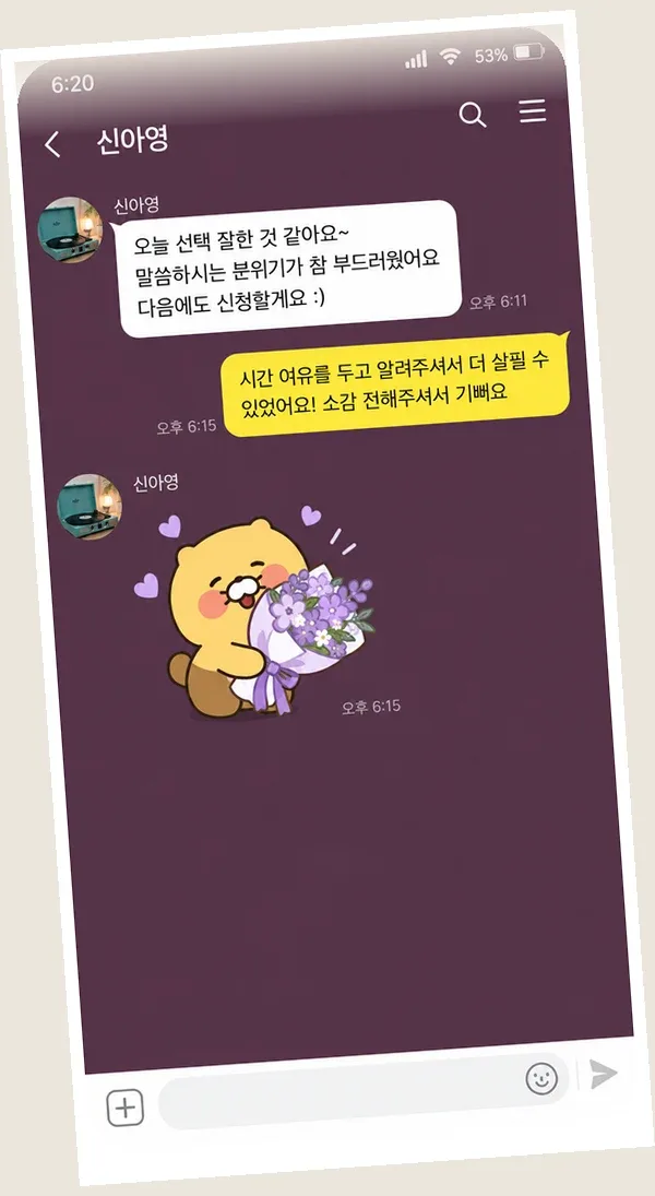 계산동 후기 캡처 1