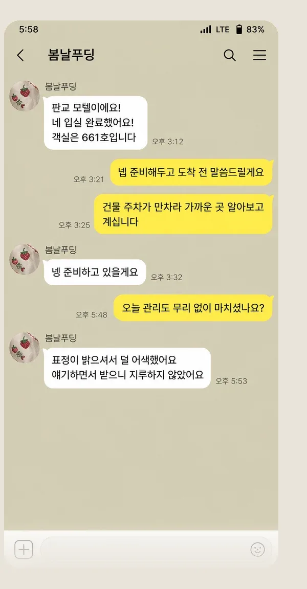 계산동 후기 캡처 2