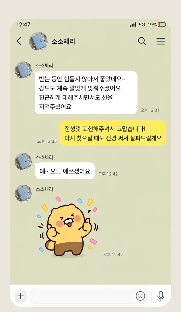 계산동 후기 캡처 1