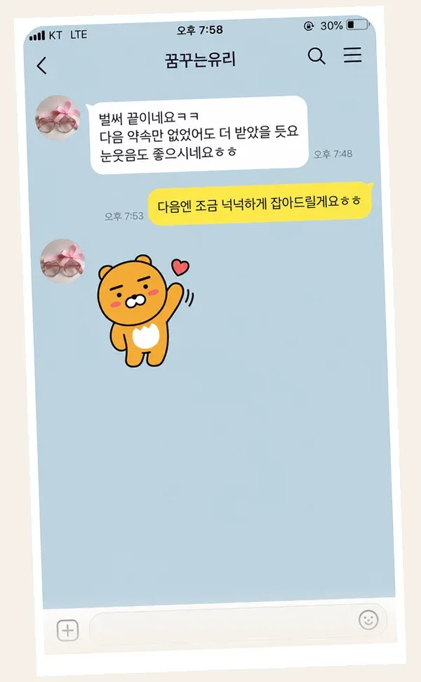 계산동 후기 캡처 2