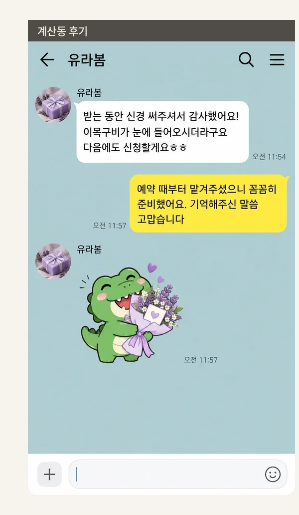 계산동 후기 캡처 3