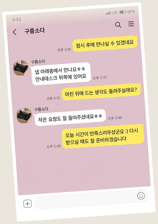 계산동 후기 캡처 2