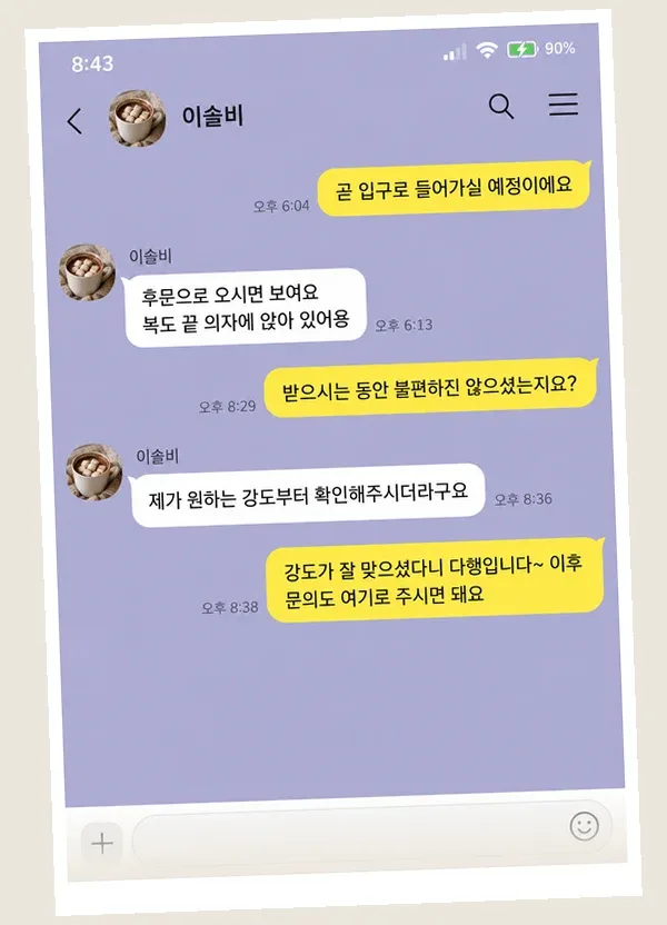 계산동 후기 캡처 3