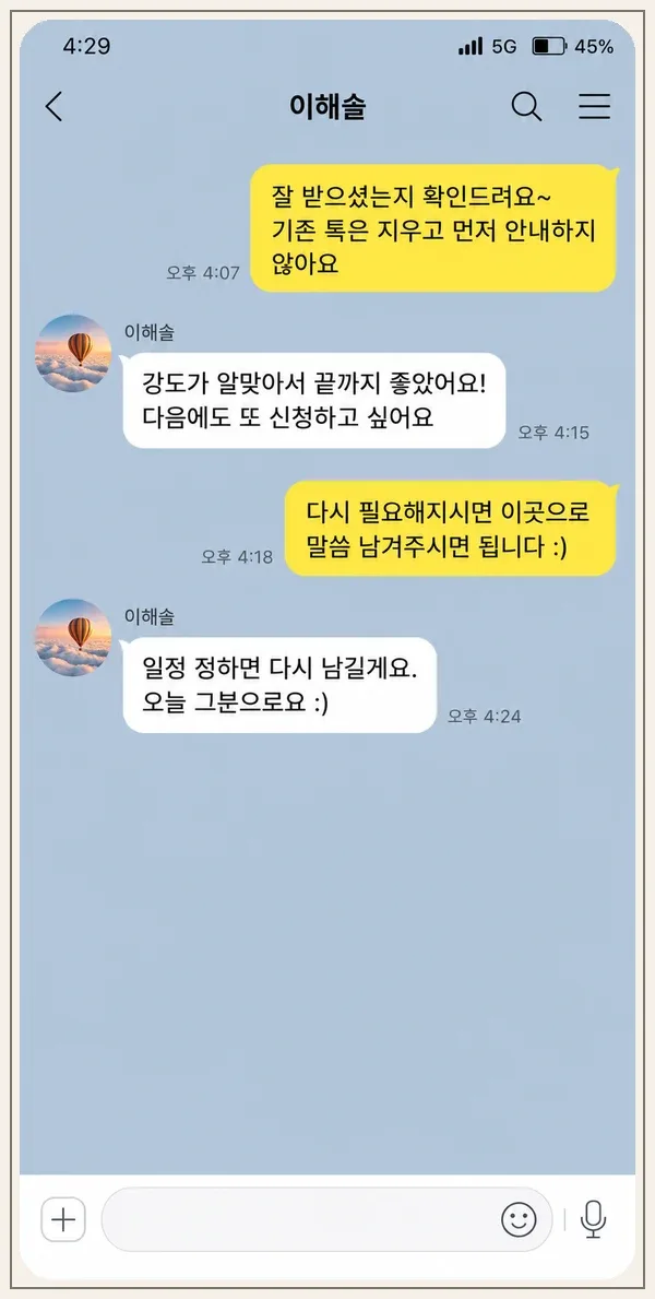계산동 후기 캡처 1