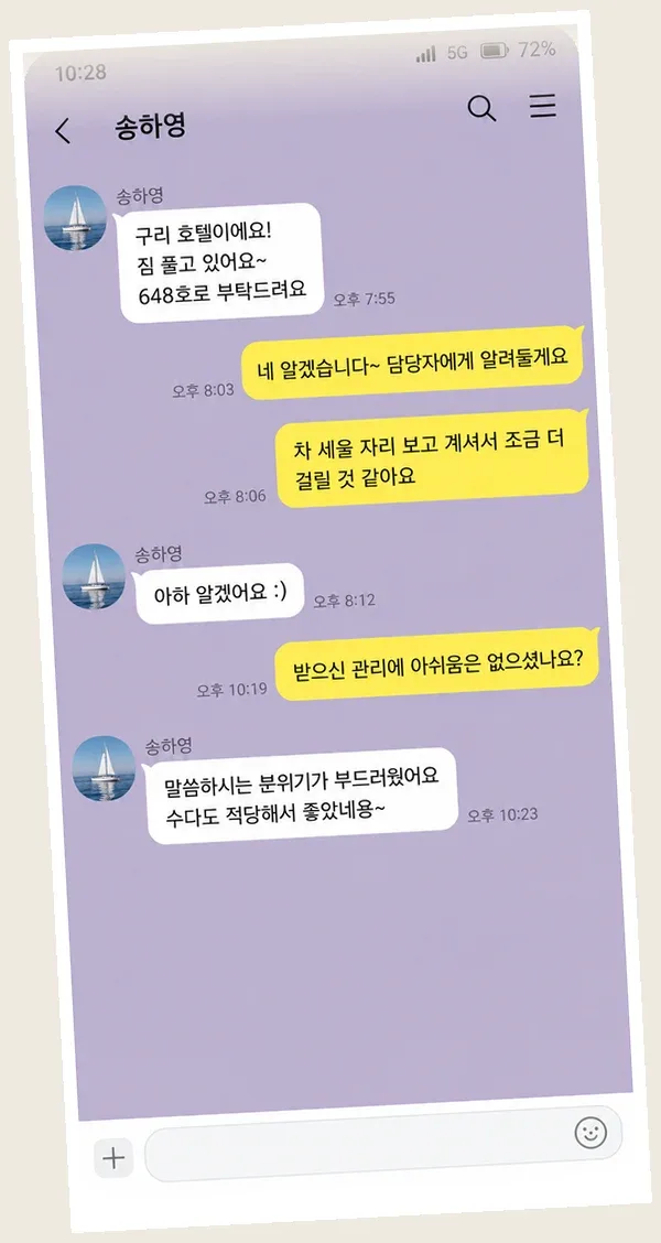 계산동 후기 캡처 2