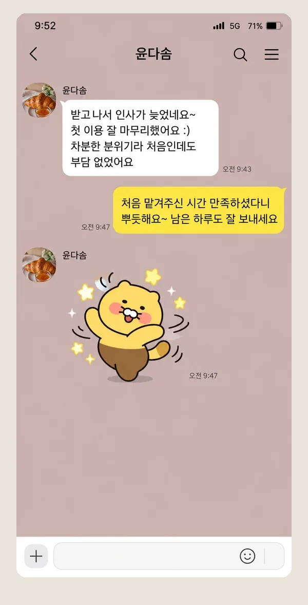계산동 후기 캡처 2