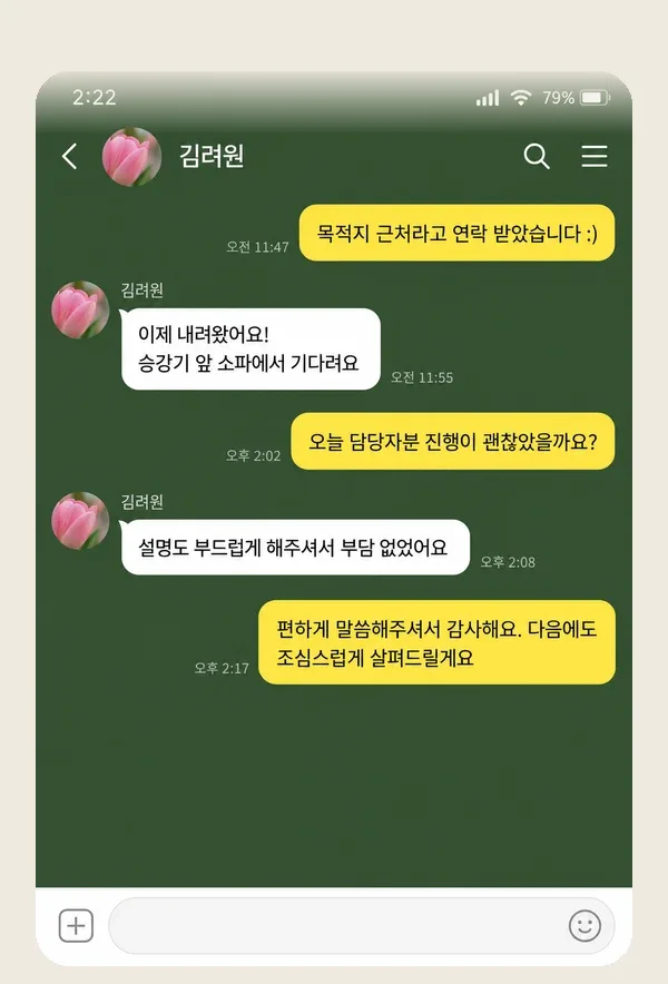 계산동 후기 캡처 3