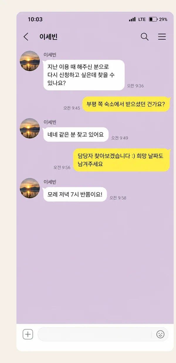 계산동 후기 캡처 1