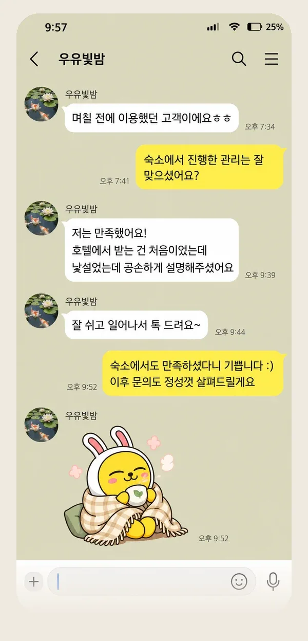 계산동 후기 캡처 2