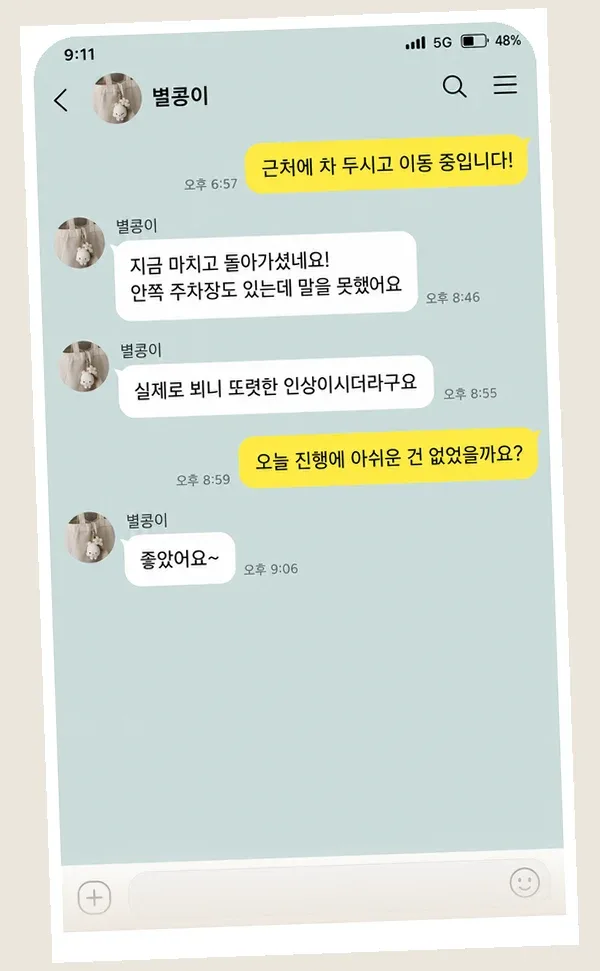 계산동 후기 캡처 3