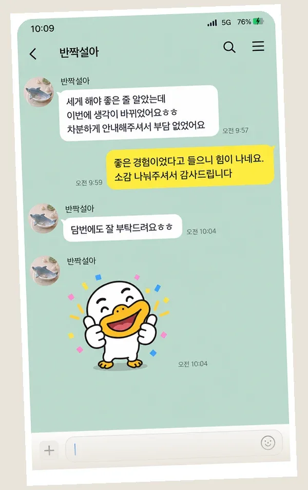 계산동 후기 캡처 3