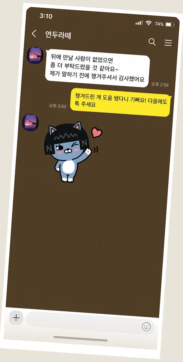 계산동 후기 캡처 2
