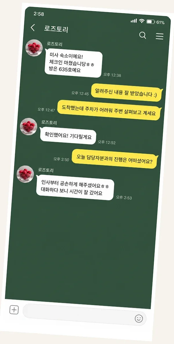 계산동 후기 캡처 3