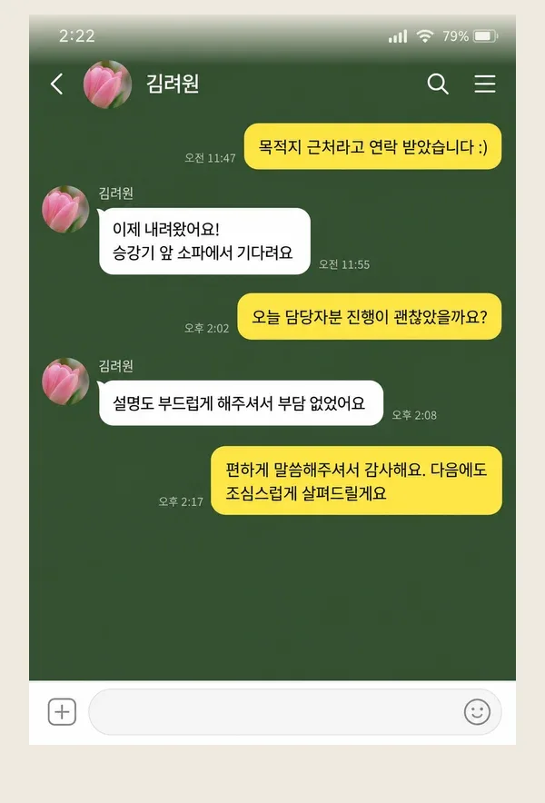 계산동 후기 캡처 3