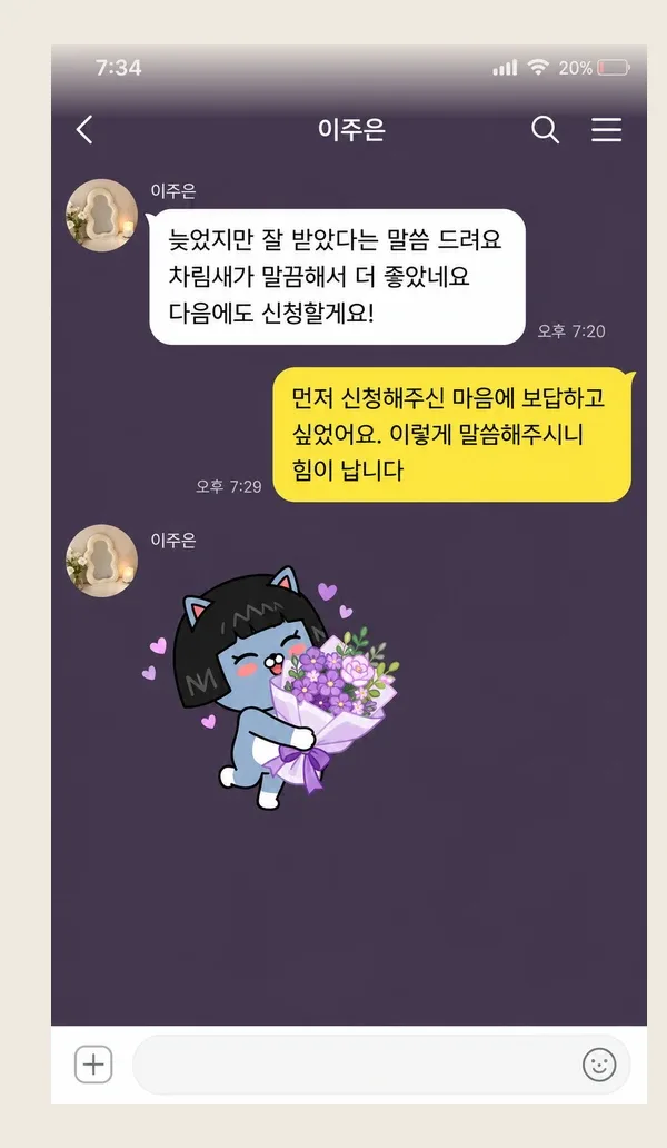 계산동 후기 캡처 1