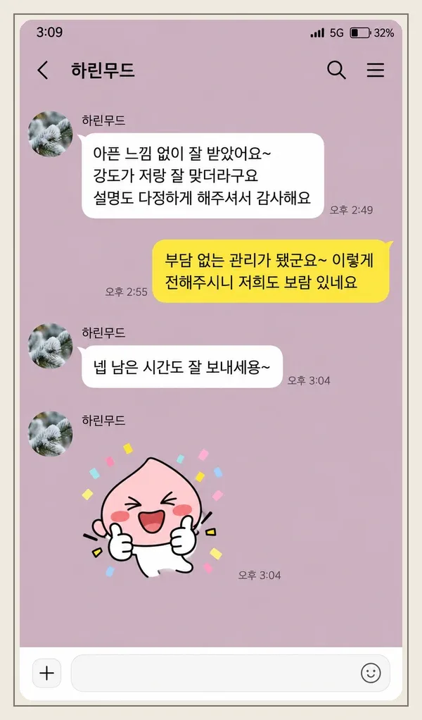 계산동 후기 캡처 3