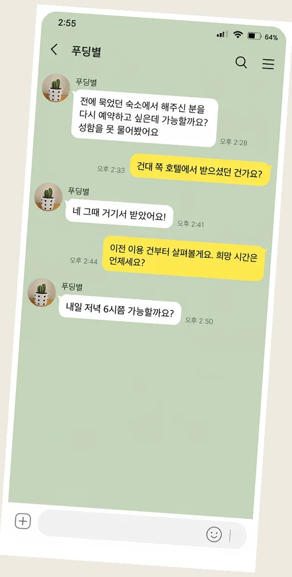 계산동 후기 캡처 2