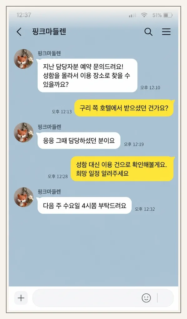 계산동 후기 캡처 2