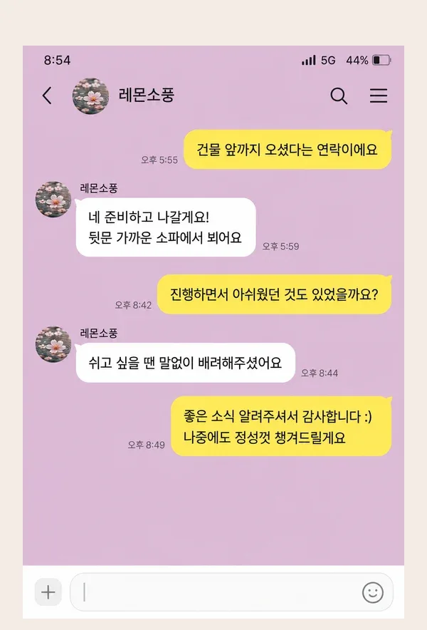 계산동 후기 캡처 3