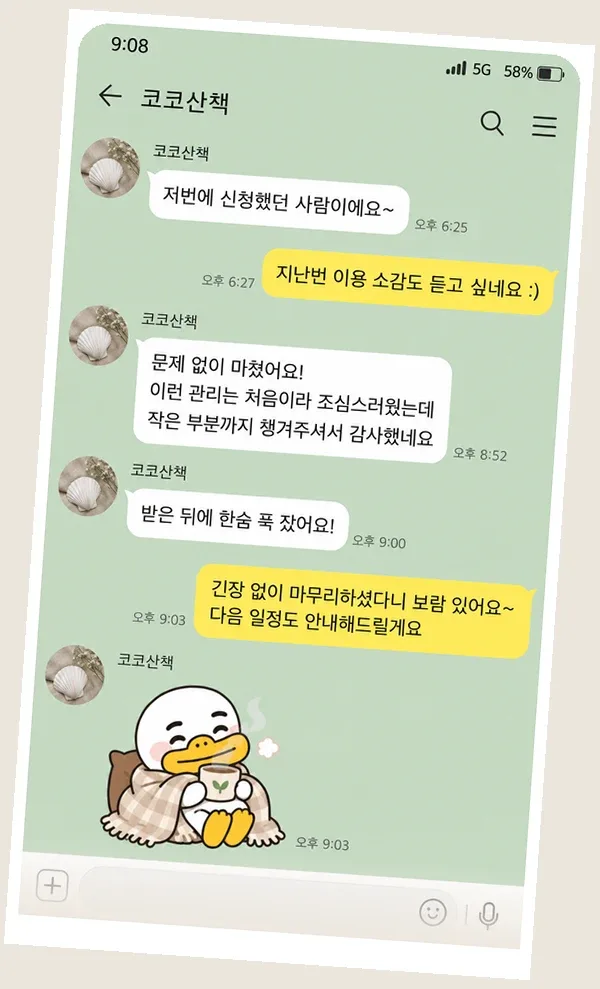 계산동 후기 캡처 2