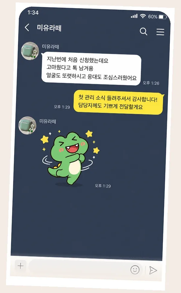 계산동 후기 캡처 1